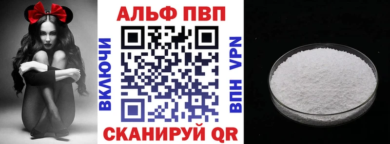 A PVP Crystall Шагонар
