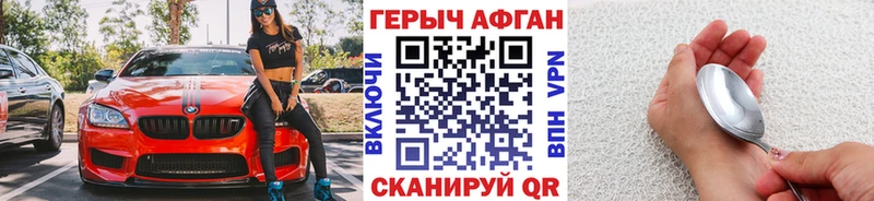 где купить   Шагонар  гидра ONION  ГЕРОИН афганец 