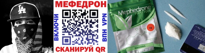МЕФ мяу мяу Шагонар