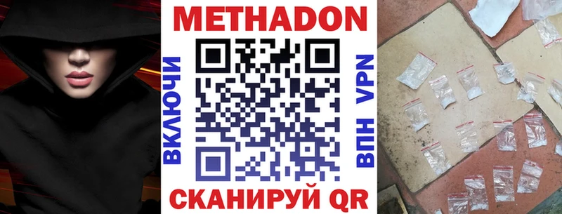 наркота  Шагонар  МЕТАДОН белоснежный 